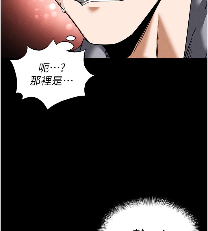 《末日鵰堡》漫画 第37話-被黑人三洞齊開