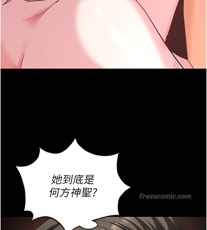 《末日鵰堡》漫画 第37話-被黑人三洞齊開