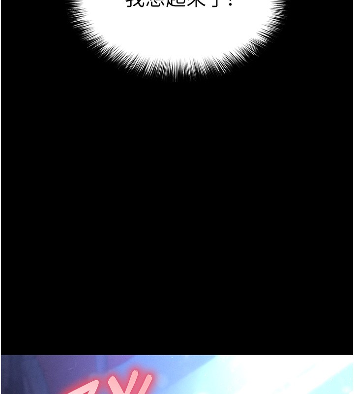 《末日鵰堡》漫画 第37話-被黑人三洞齊開