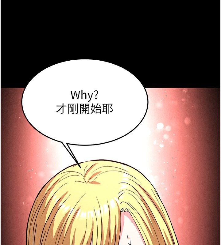 《末日鵰堡》漫画 第37話-被黑人三洞齊開
