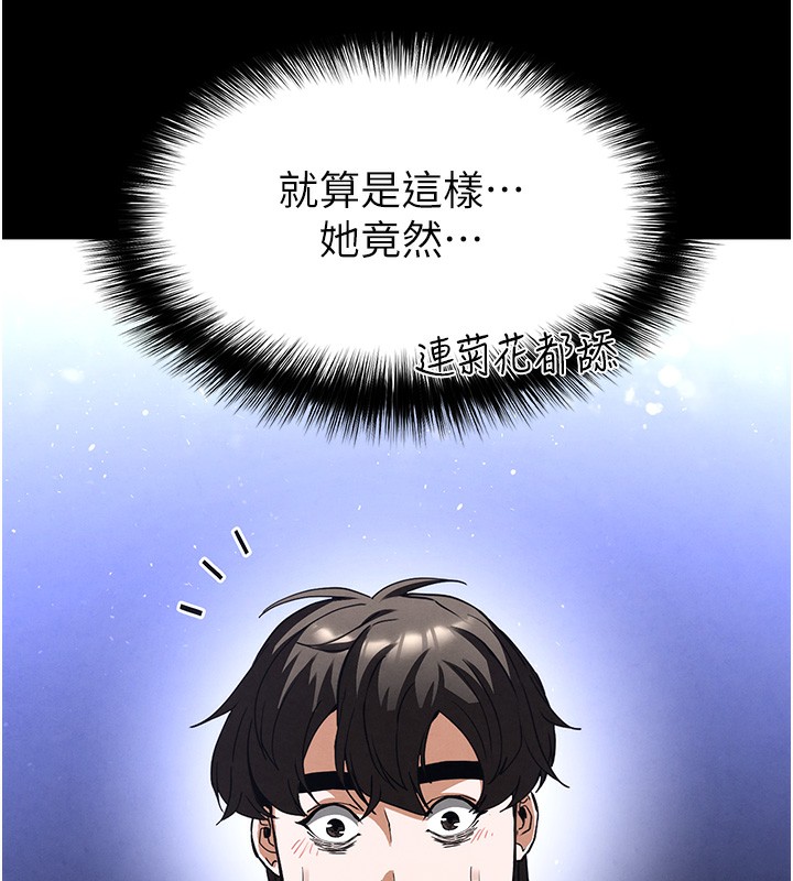 《末日鵰堡》漫画 第37話-被黑人三洞齊開