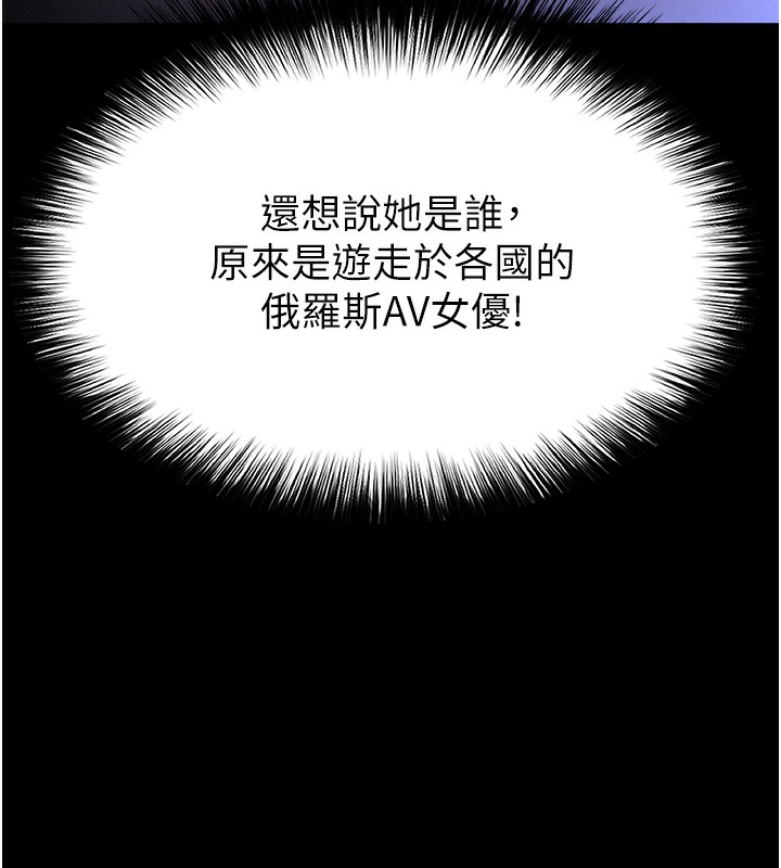 《末日鵰堡》漫画 第37話-被黑人三洞齊開
