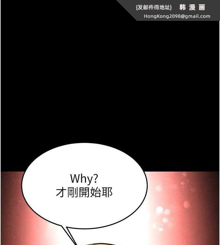 《末日鵰堡》漫画 第38話-調教西洋AV女優