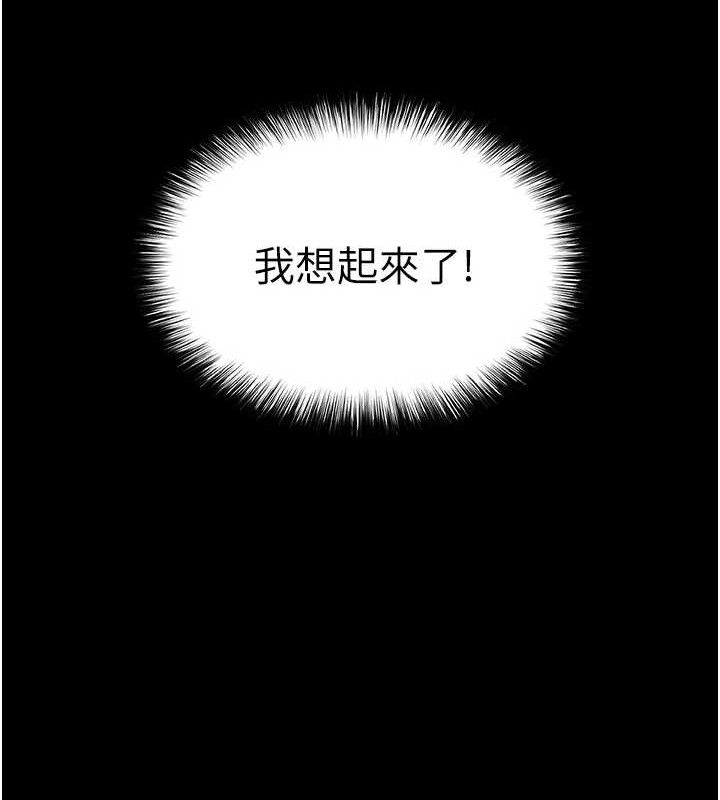 《末日鵰堡》漫画 第38話-調教西洋AV女優