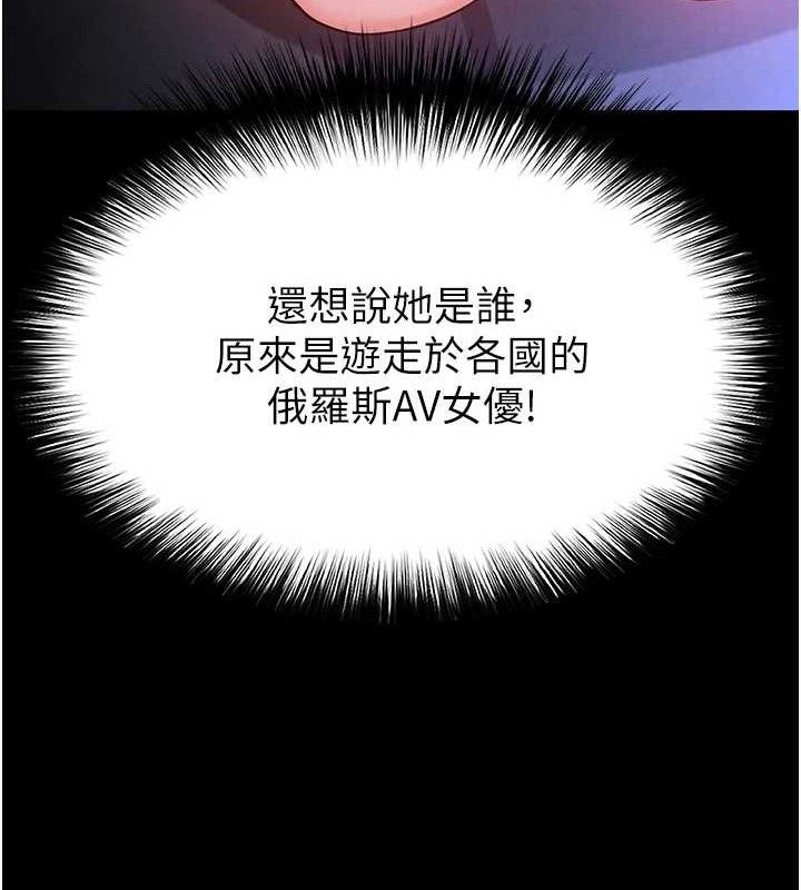 《末日鵰堡》漫画 第38話-調教西洋AV女優