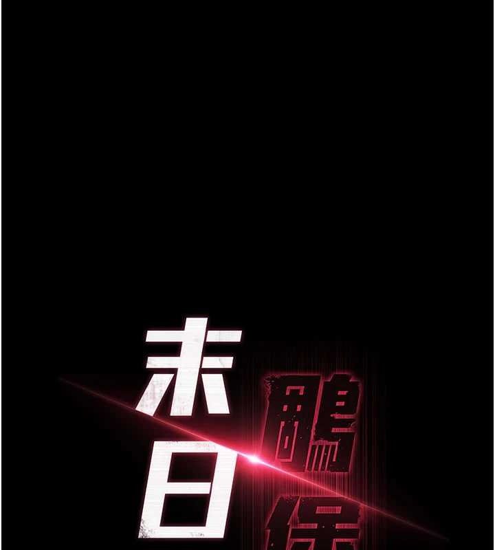 《末日鵰堡》漫画 第38話-調教西洋AV女優