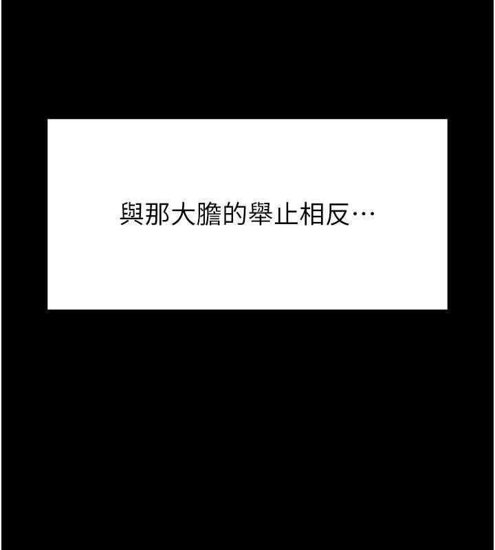 《末日鵰堡》漫画 第38話-調教西洋AV女優