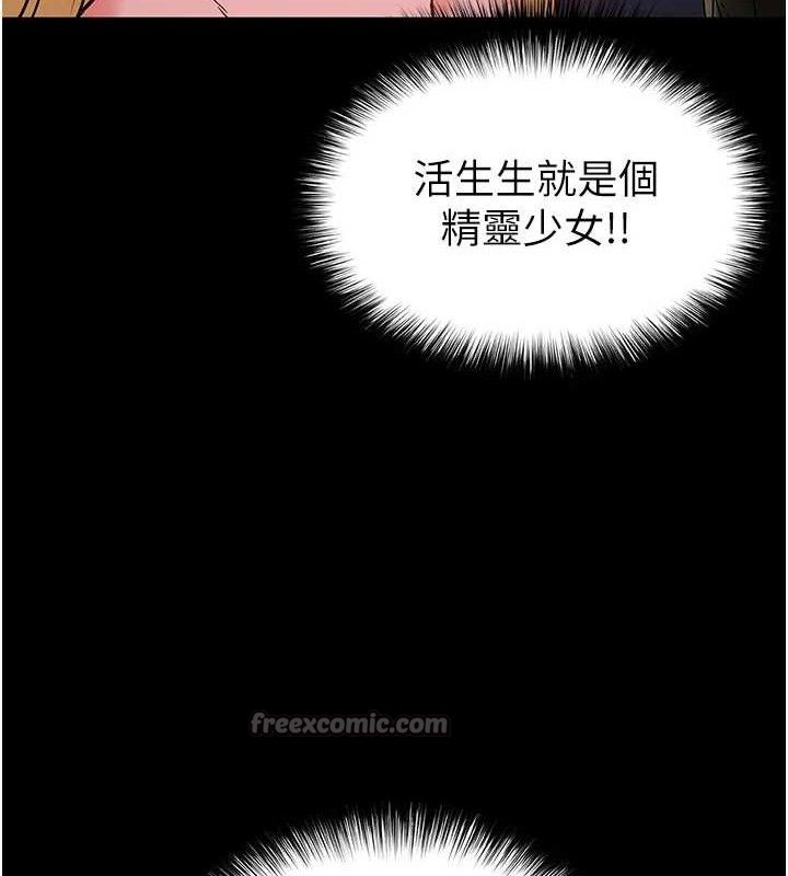《末日鵰堡》漫画 第38話-調教西洋AV女優