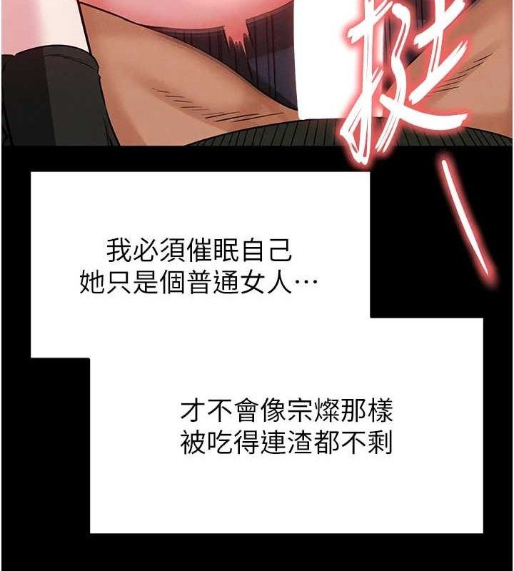 《末日鵰堡》漫画 第38話-調教西洋AV女優