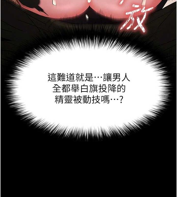 《末日鵰堡》漫画 第38話-調教西洋AV女優
