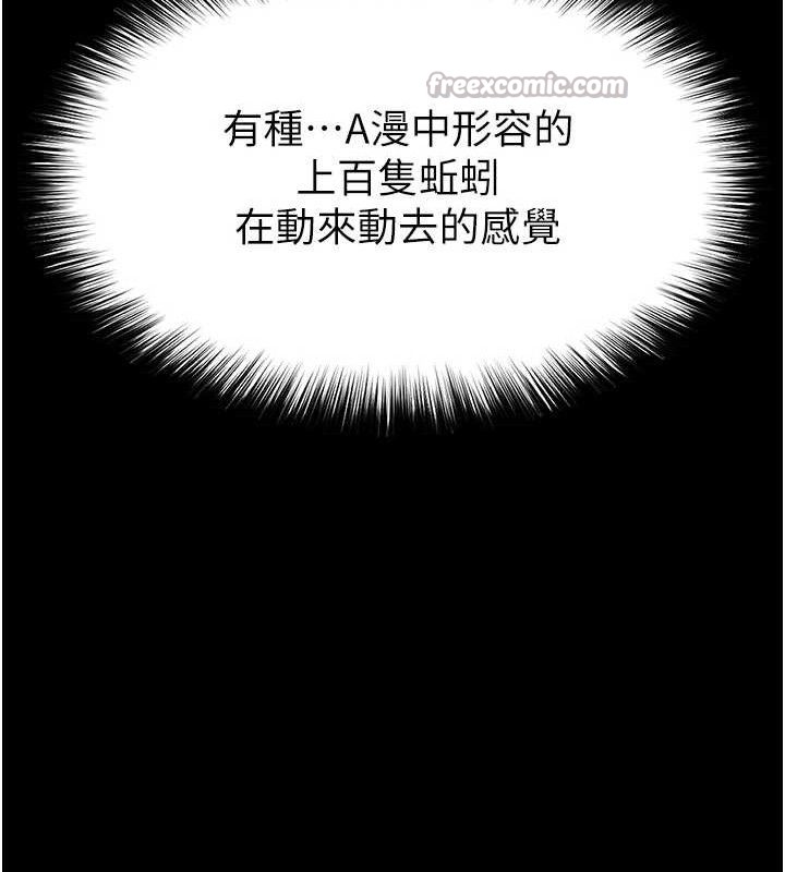 《末日鵰堡》漫画 第38話-調教西洋AV女優