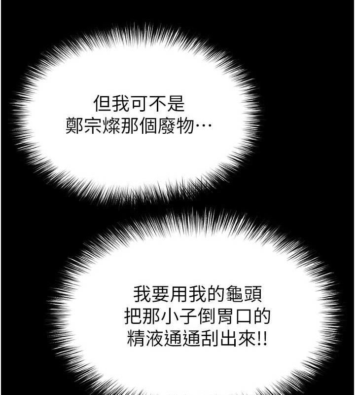 《末日鵰堡》漫画 第38話-調教西洋AV女優