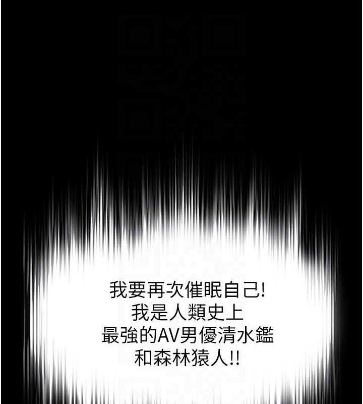 《末日鵰堡》漫画 第38話-調教西洋AV女優