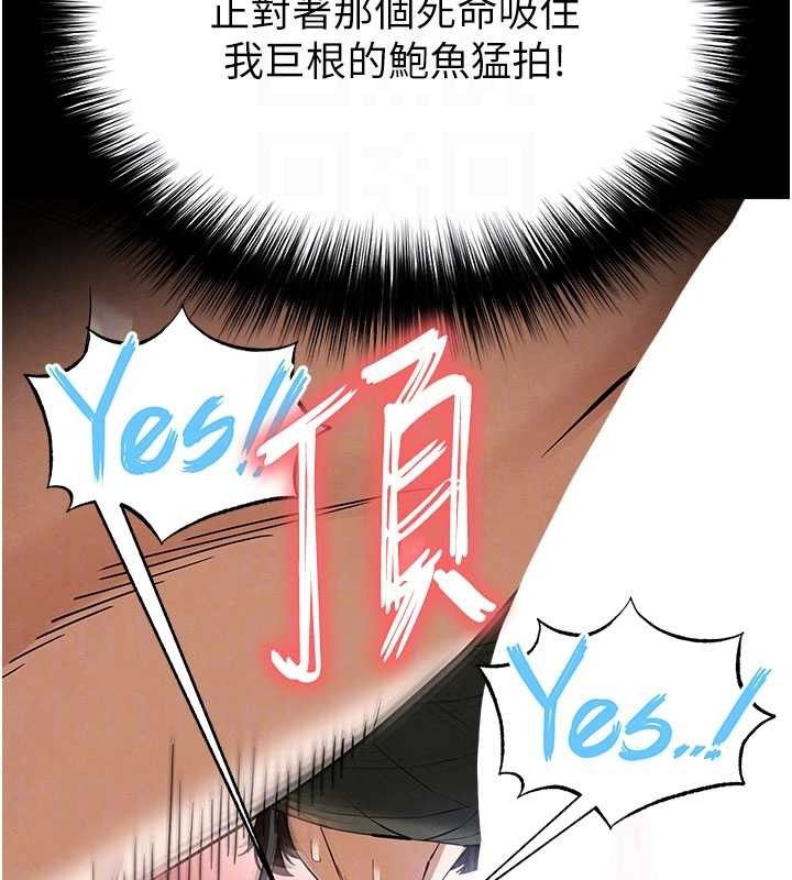 《末日鵰堡》漫画 第38話-調教西洋AV女優