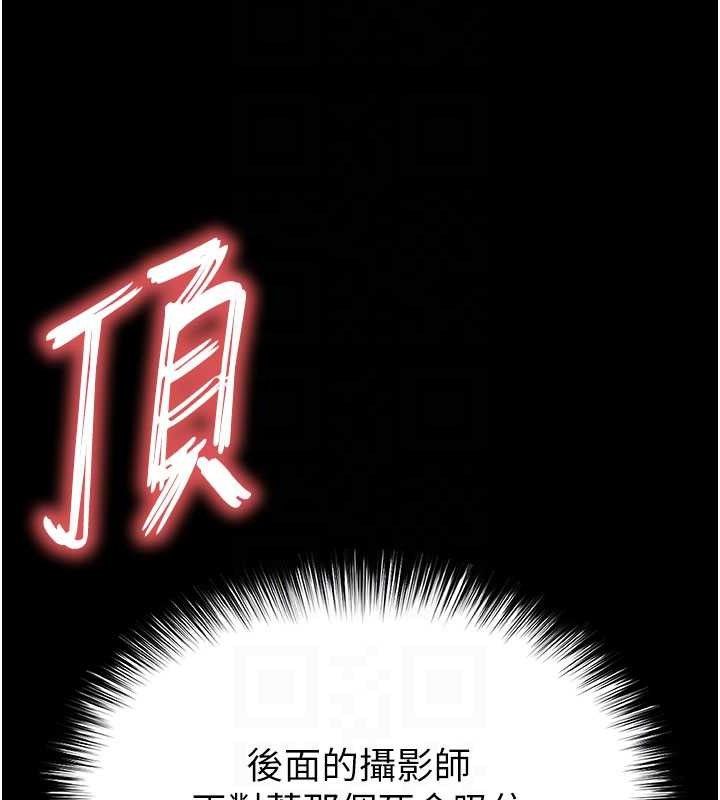 《末日鵰堡》漫画 第38話-調教西洋AV女優