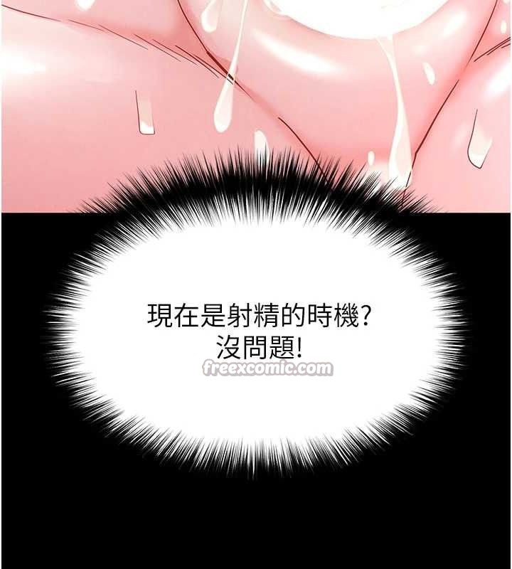 《末日鵰堡》漫画 第38話-調教西洋AV女優