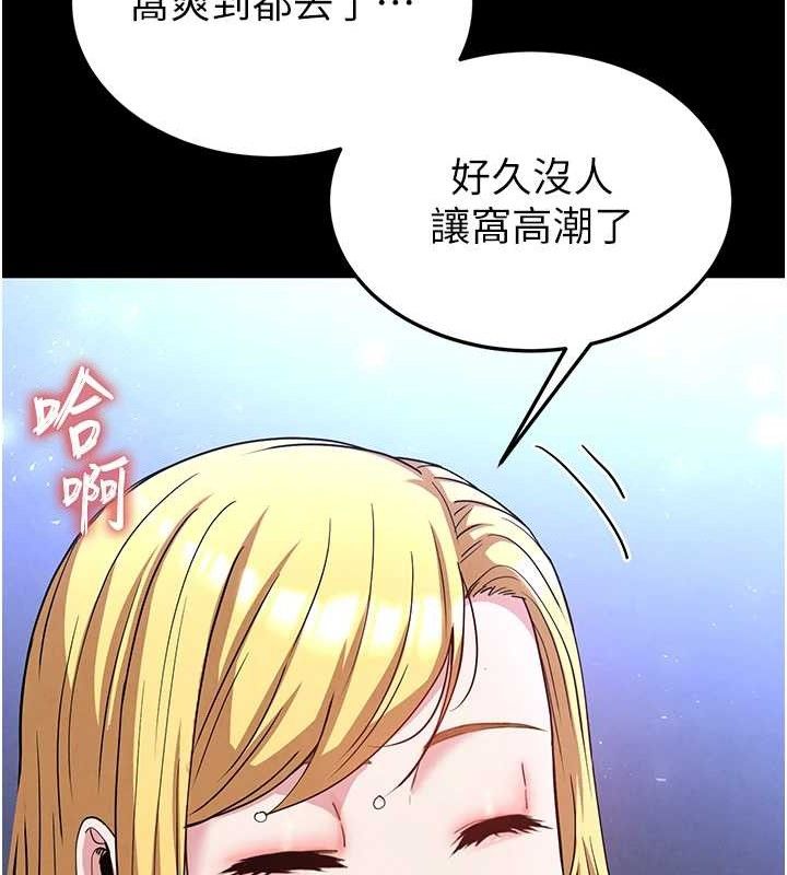 《末日鵰堡》漫画 第38話-調教西洋AV女優