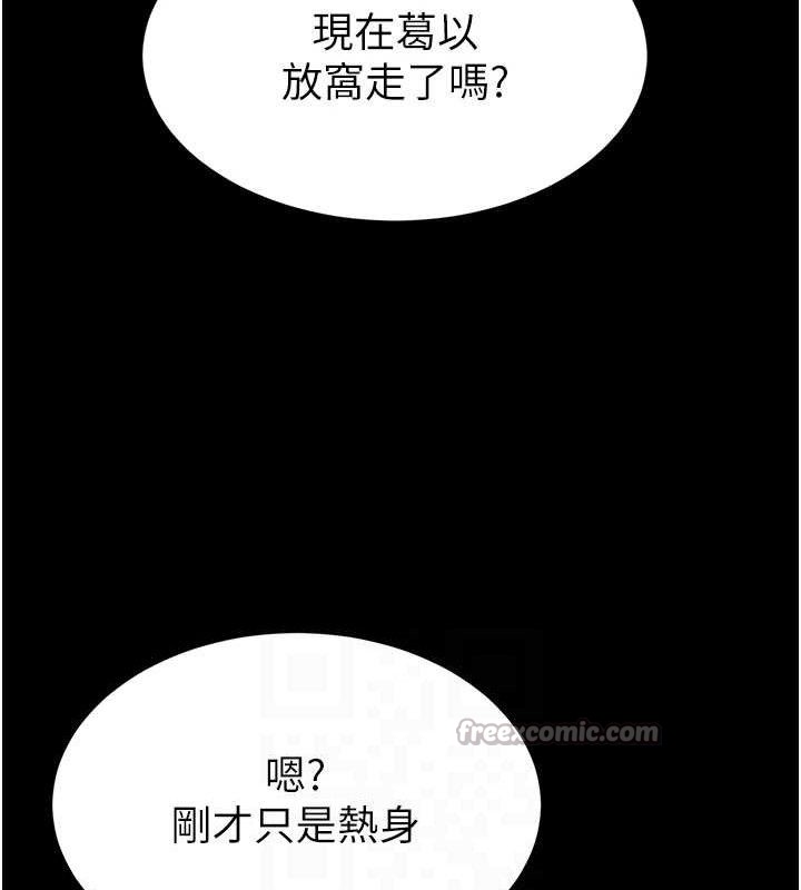 《末日鵰堡》漫画 第38話-調教西洋AV女優