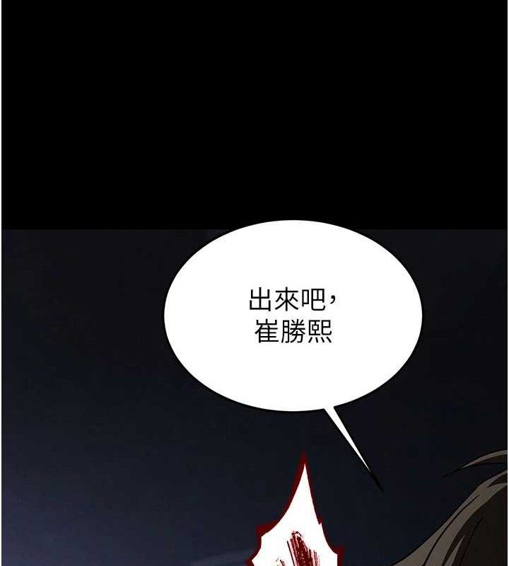《末日鵰堡》漫画 第38話-調教西洋AV女優