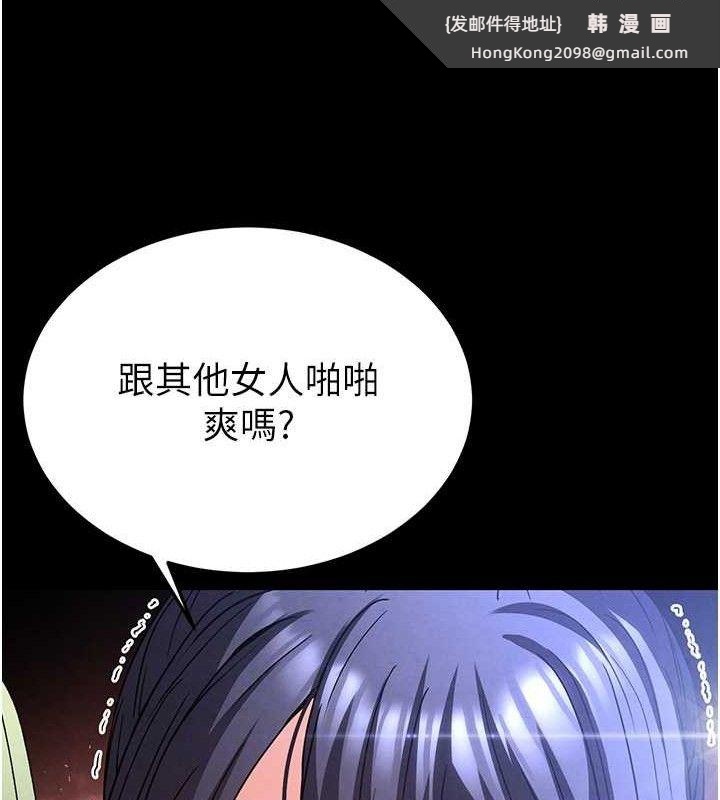 《末日鵰堡》漫画 第38話-調教西洋AV女優