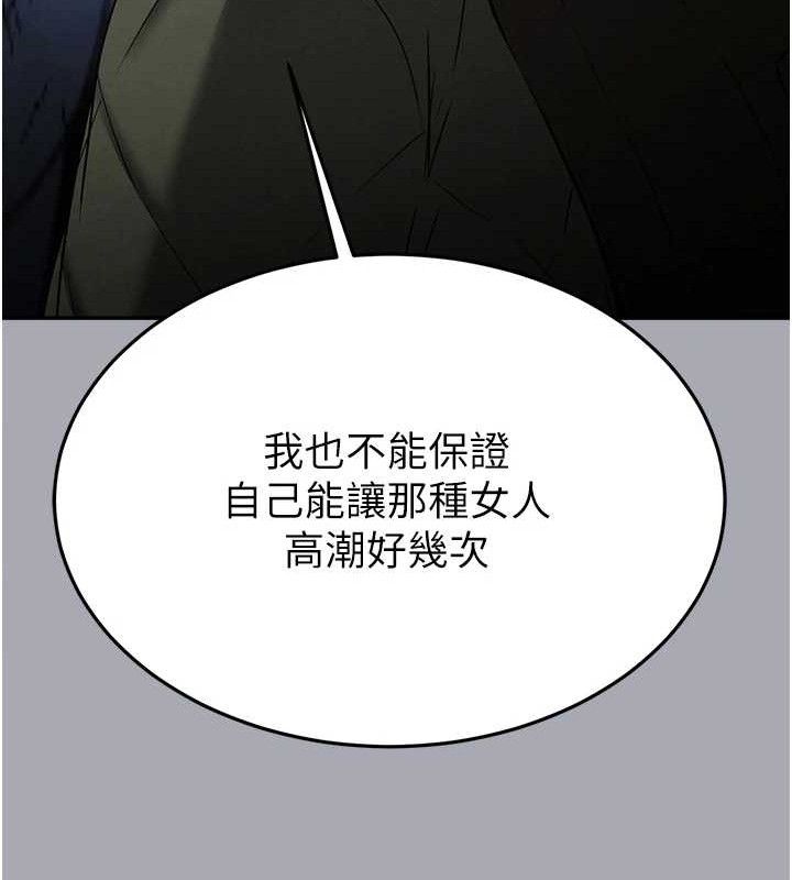 《末日鵰堡》漫画 第38話-調教西洋AV女優