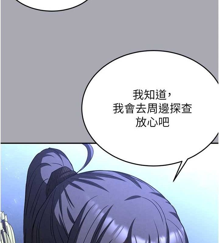 《末日鵰堡》漫画 第38話-調教西洋AV女優