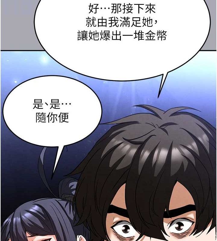 《末日鵰堡》漫画 第38話-調教西洋AV女優
