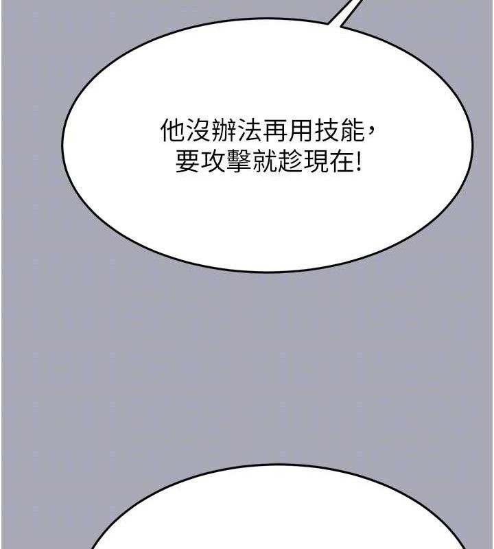《末日鵰堡》漫画 第38話-調教西洋AV女優