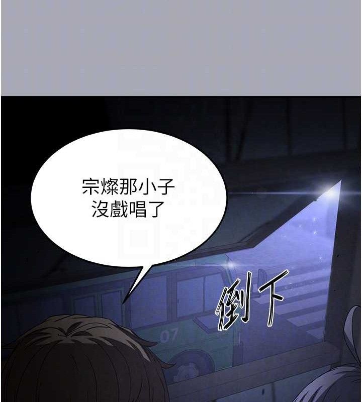《末日鵰堡》漫画 第38話-調教西洋AV女優