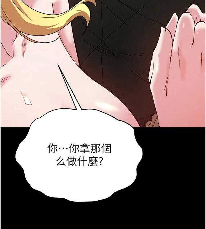 《末日鵰堡》漫画 第38話-調教西洋AV女優