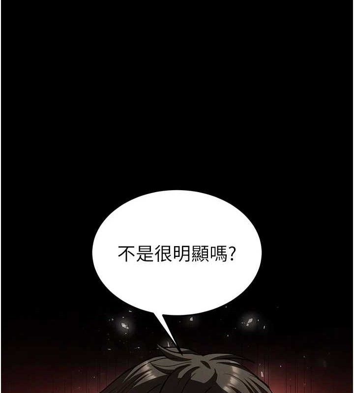 《末日鵰堡》漫画 第38話-調教西洋AV女優