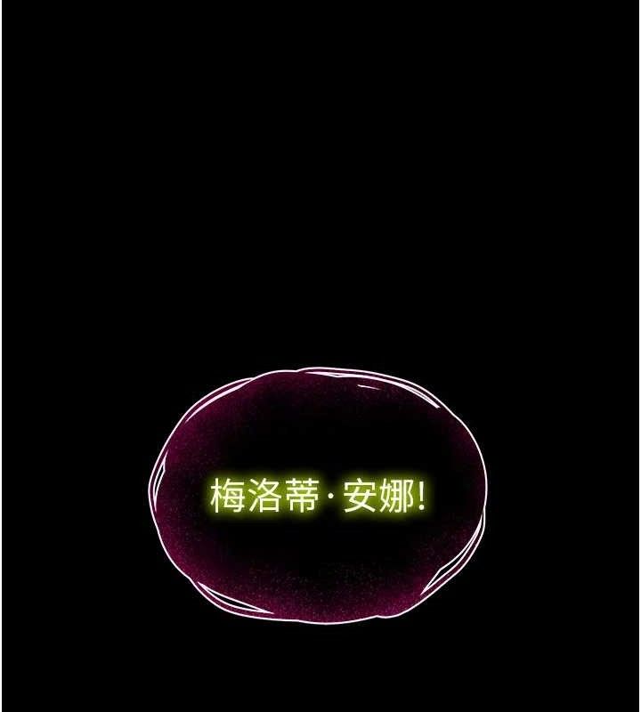 《末日鵰堡》漫画 第38話-調教西洋AV女優