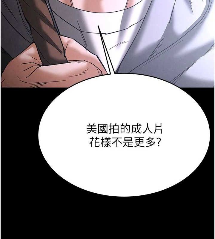 《末日鵰堡》漫画 第38話-調教西洋AV女優