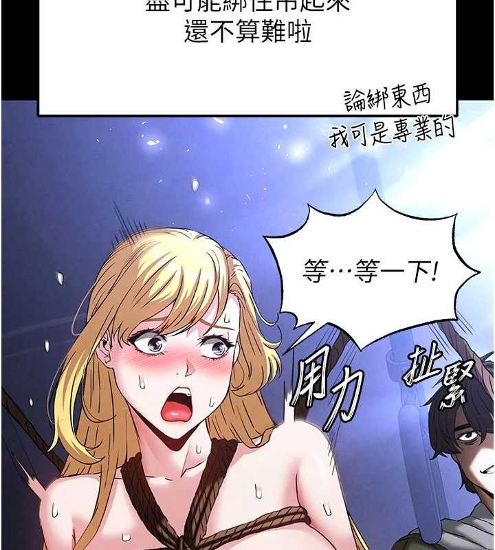 《末日鵰堡》漫画 第38話-調教西洋AV女優