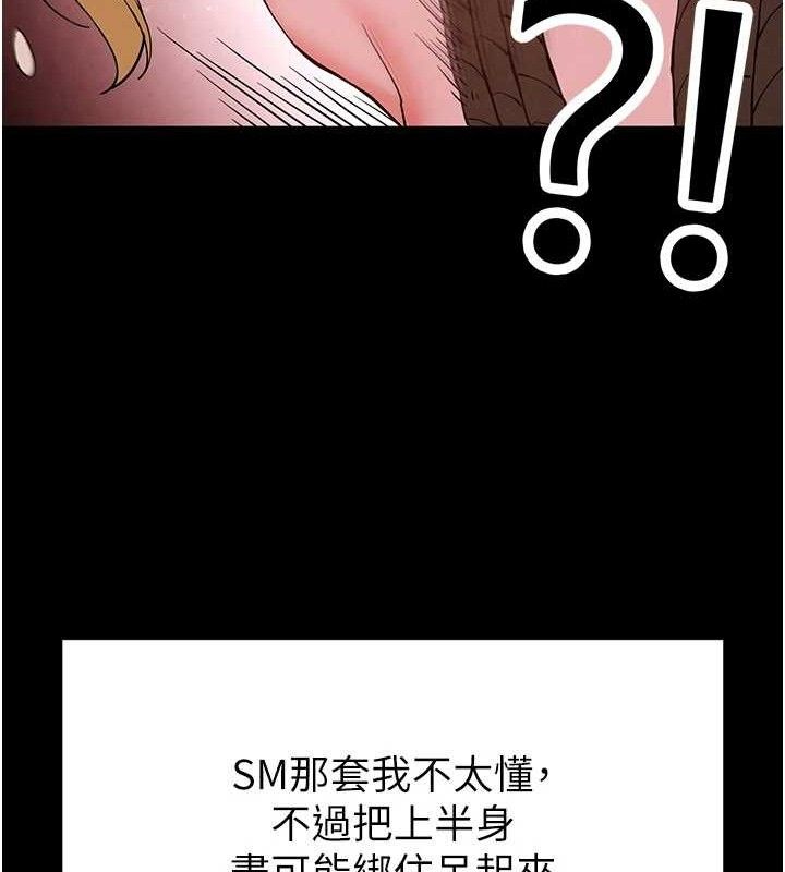 《末日鵰堡》漫画 第38話-調教西洋AV女優