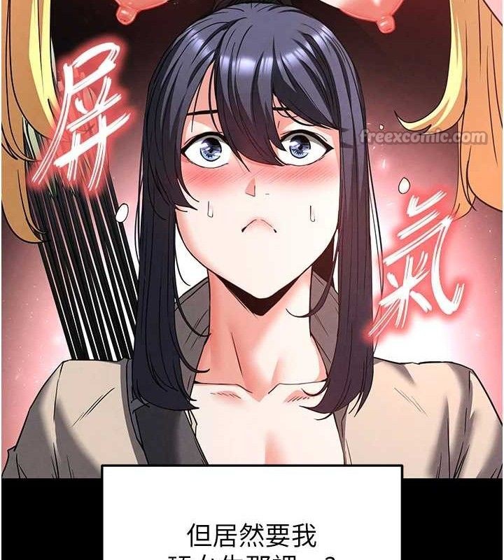 《末日鵰堡》漫画 第38話-調教西洋AV女優