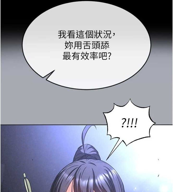 《末日鵰堡》漫画 第38話-調教西洋AV女優