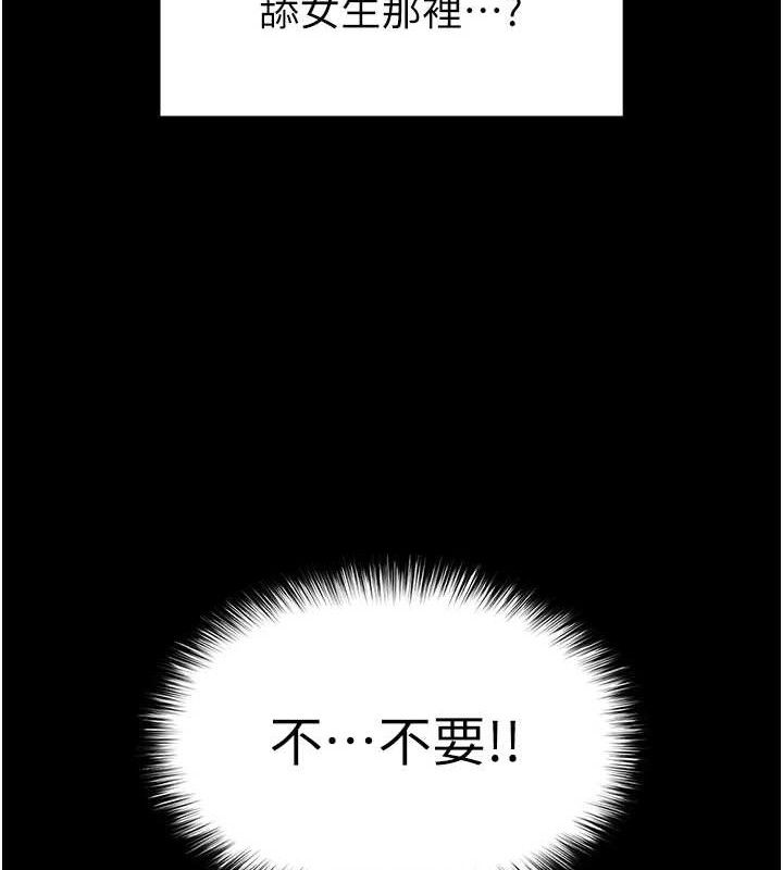 《末日鵰堡》漫画 第38話-調教西洋AV女優
