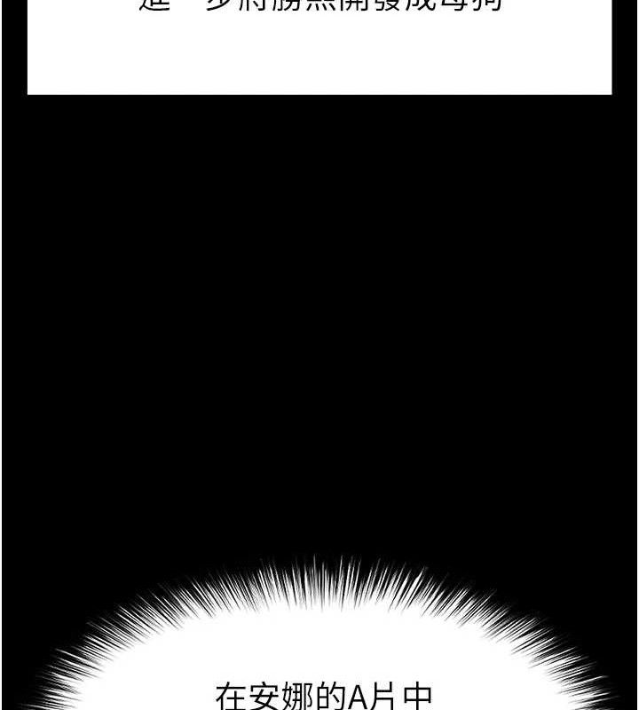 《末日鵰堡》漫画 第38話-調教西洋AV女優