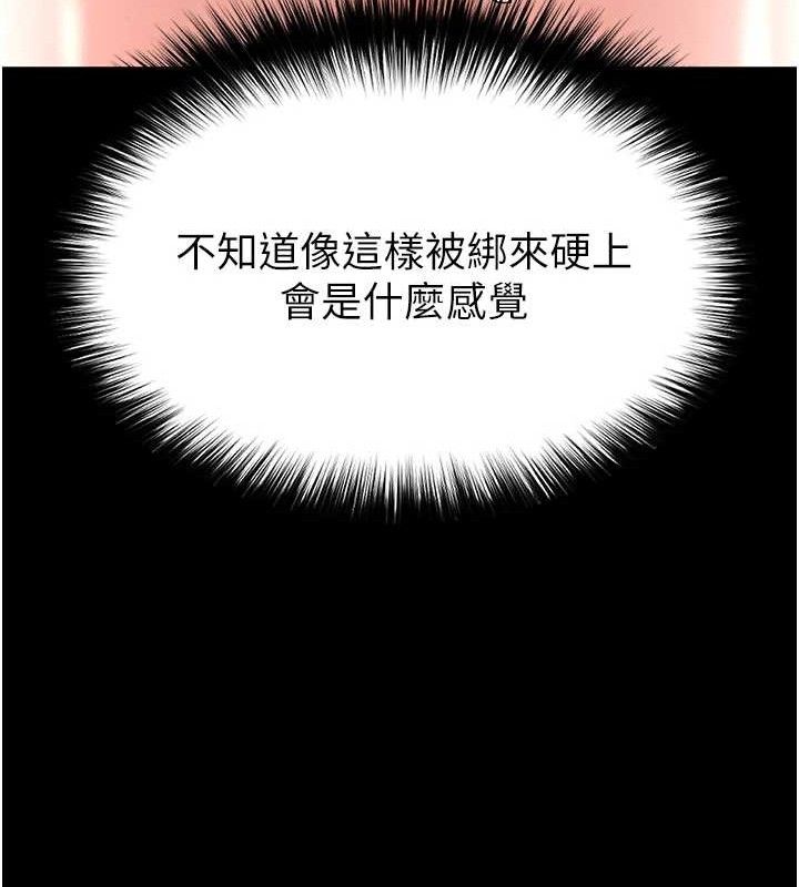 《末日鵰堡》漫画 第38話-調教西洋AV女優