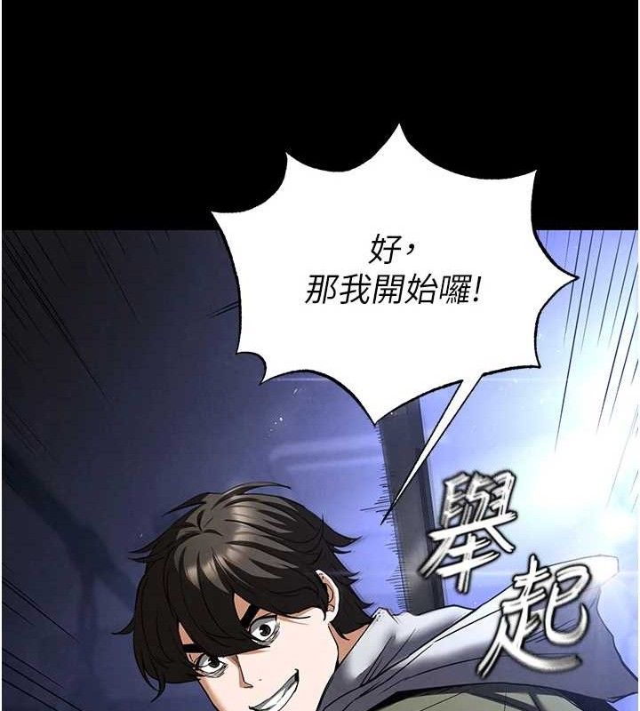 《末日鵰堡》漫画 第38話-調教西洋AV女優