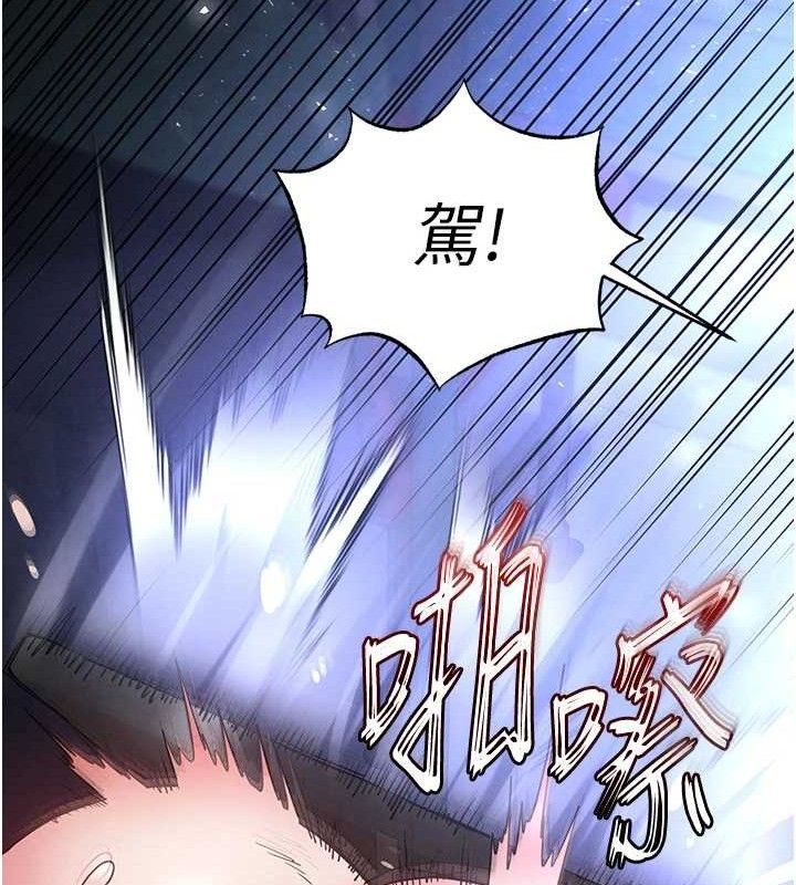 《末日鵰堡》漫画 第38話-調教西洋AV女優