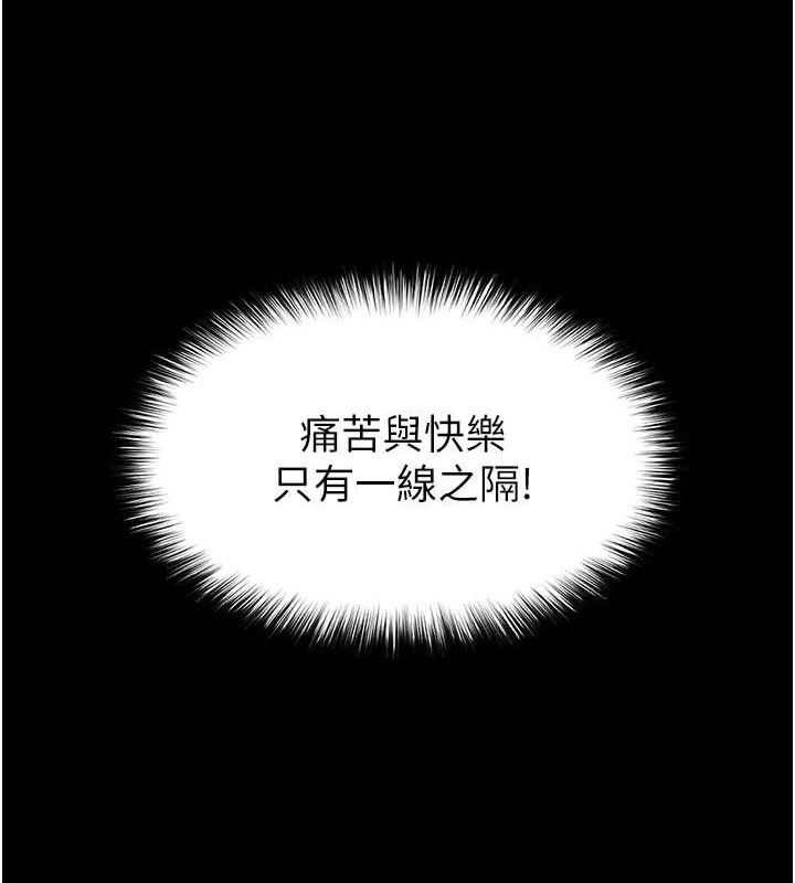 《末日鵰堡》漫画 第38話-調教西洋AV女優