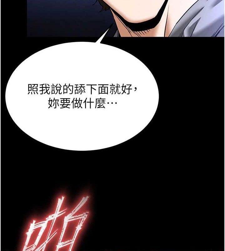 《末日鵰堡》漫画 第38話-調教西洋AV女優