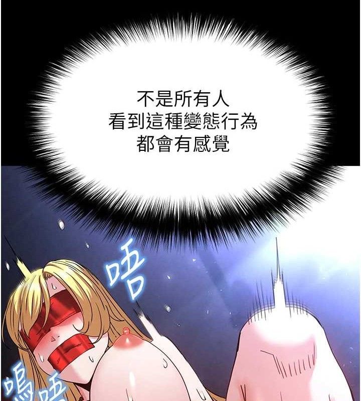 《末日鵰堡》漫画 第38話-調教西洋AV女優