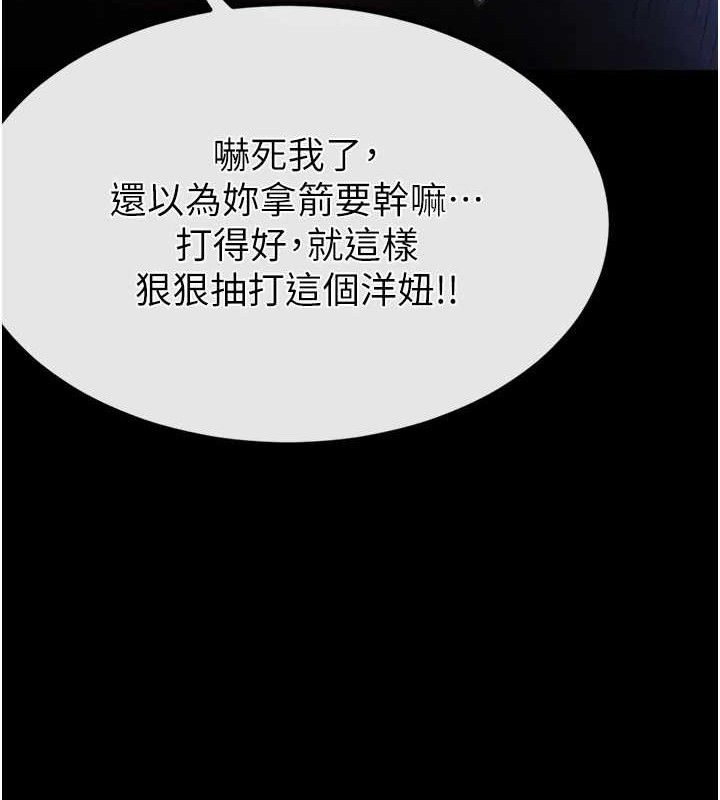 《末日鵰堡》漫画 第38話-調教西洋AV女優