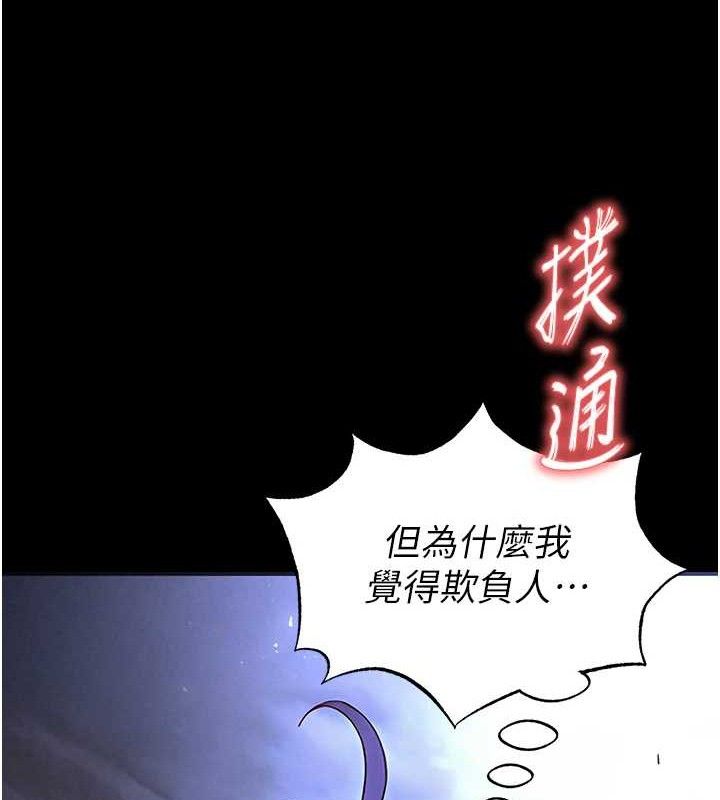 《末日鵰堡》漫画 第38話-調教西洋AV女優