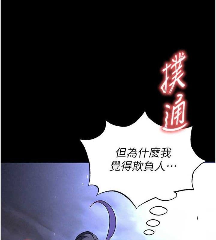 《末日鵰堡》漫画 第39話-被玩到壞掉的洋妞