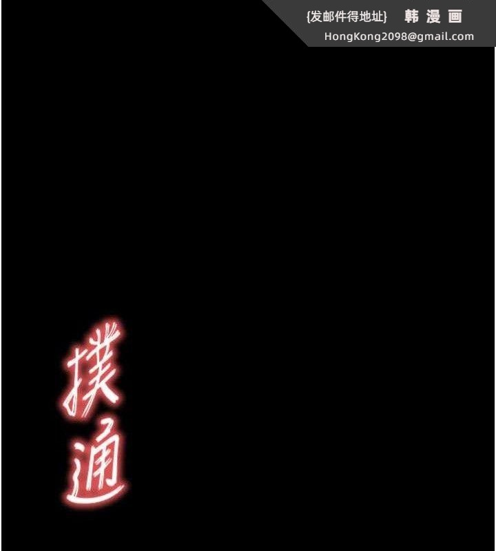 《末日鵰堡》漫画 第39話-被玩到壞掉的洋妞