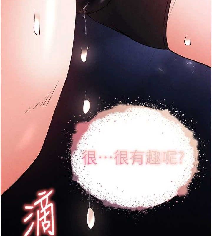 《末日鵰堡》漫画 第39話-被玩到壞掉的洋妞